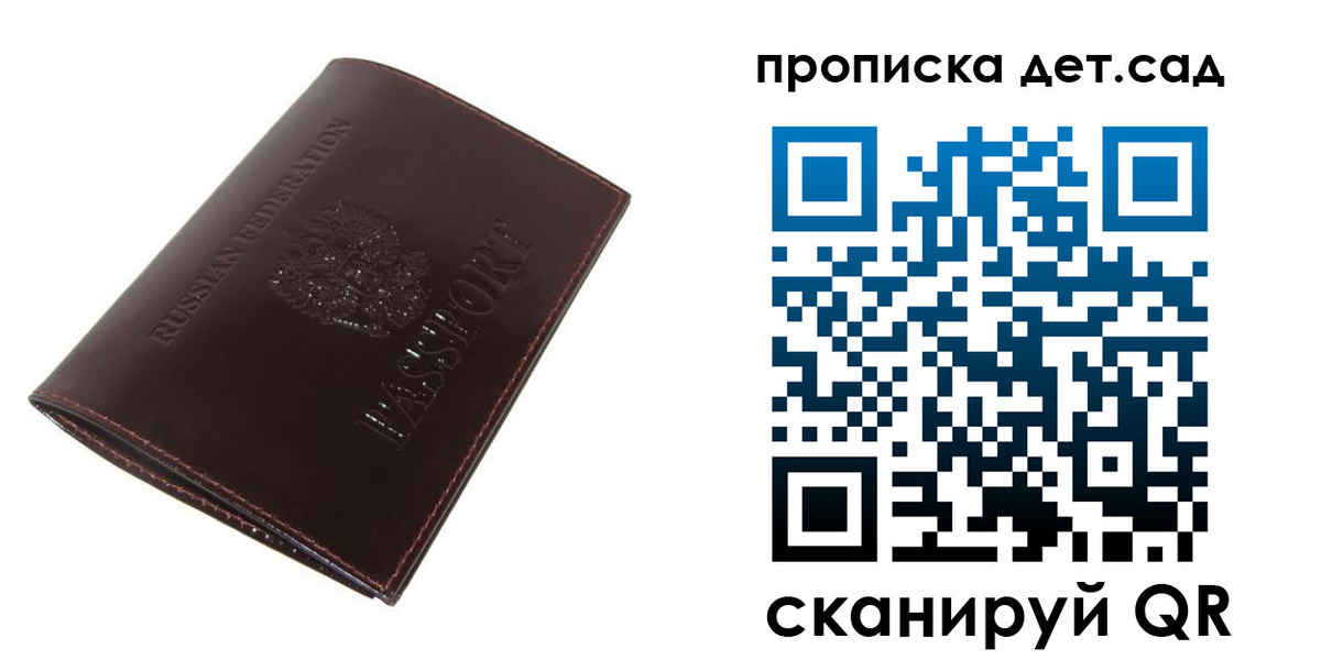 прописка гарантия в Кузнецке
