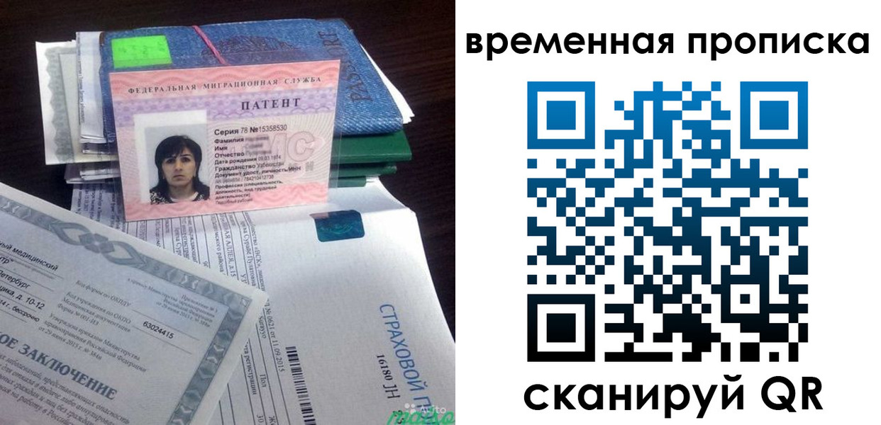 временная регистрация в квартире в Кузнецке