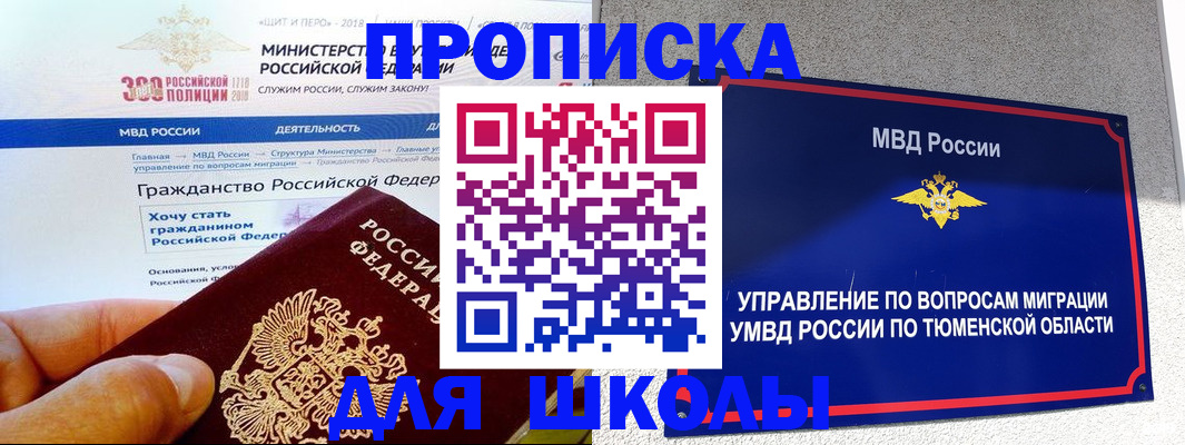 прописка паспорт в Кузнецке