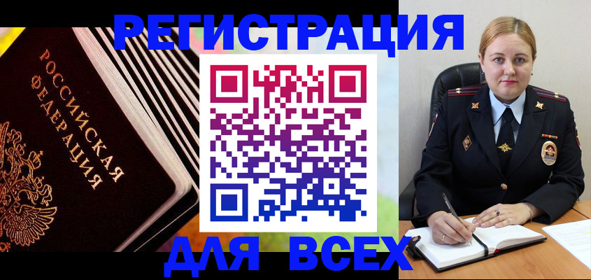 регистрация для дет. сада в Кузнецке