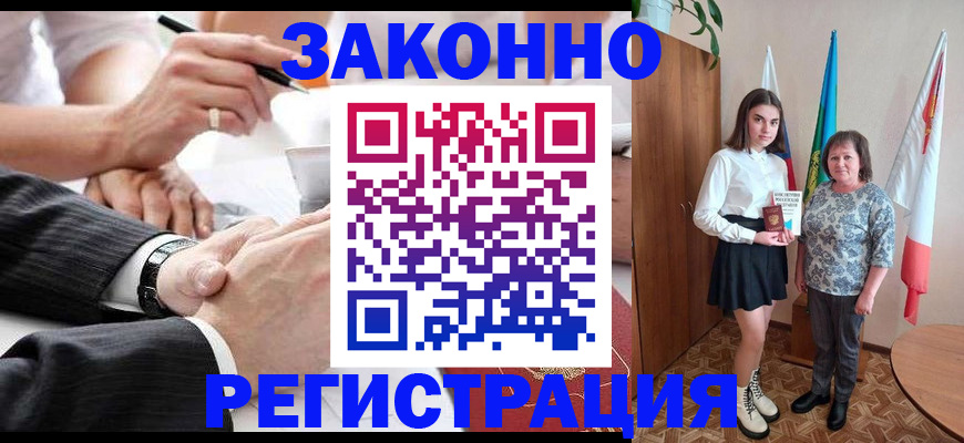 миграционный учет в Кузнецке