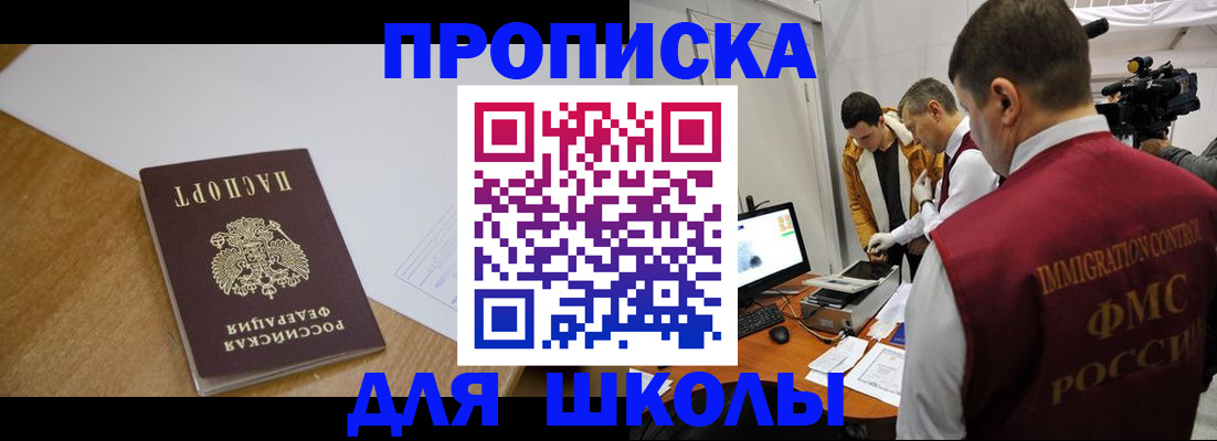 где прописаться в Кузнецке